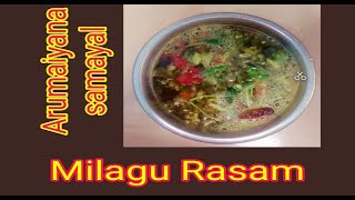 MILAGU RASAM !!! VILLAGE STYLE !!!