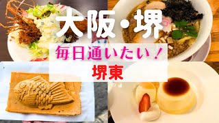 【毎日通いたい！】地元で愛される堺東の隠れたグルメ名店を食べ歩き！【大阪堺市グルメ】