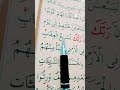 سورة الأعراف الأية 167 إلى 168 القارئ سعد الغامدي