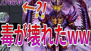 毒デッキってこんなに強かったっけ?!アバドンとバフォメット出すだけで1万以上削れるんだがｗｗｗ【逆転オセロニア】