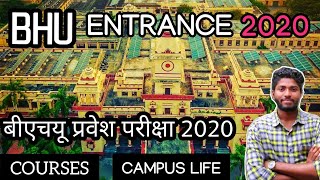 Banaras Hindu University Entrance Exam 2020 | BHU UET 2020| BHU PET 2020| BHU 2020 |courses|