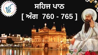 SEHAJ PATH I SGGSJ ANG 760-765 I READ ALONG SHRI GURU GRANTH SAHIB JI