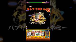 鬼滅の刃コラボ超究極「縁壱零式」をマダムゼニーでクリアしてみた#モンスト #モンスト好きと繋がりたい