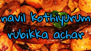 #littleladybug |rubikka🍒achar|achar recipe|kerala style