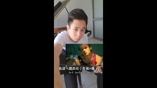 轨迹 - 周杰伦 | 吉他  Gui Ji - Jay Chou | Guitar