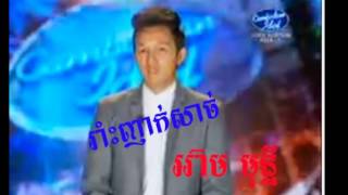 non stop, newsong original, ram nhak sach by eam vanny, រាំញាក់សាច់ អ៊ាម វាន្នី