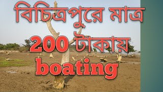 Bichitrapur Boating