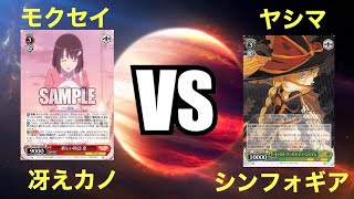 [WS] 冴えカノ vs シンフォギア　[ヴァイスシュバルツ対戦動画]