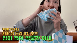 입이 작아서 억울한 아내...어쩌다 보니 장사의 신이 솔루션한 맛집에 가보았습니다