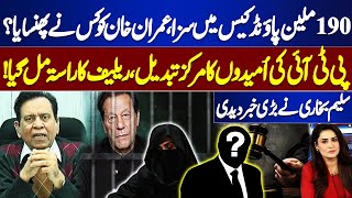 Conviction in 190 Million Pound Case | Who Trapped Imran Khan? | Saleem Bukhari Gave Big News