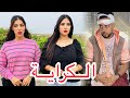 فيلم مغربي : ولد ناس هبيل . أروع فيلم مغربي ❤️