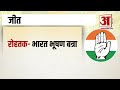 haryana election results फिर पलटा रुझान अब कौन जीता कौन हारा bjp win haryana haryana congress