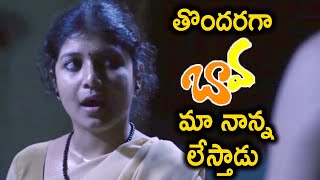 Topi (Thoppi) 2020 Telugu Full Movie | Part - 5 | Murali Ram, Rakshaya Raj, Youreka | Telugu Cinema