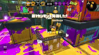 【わかばシューター】本日のガチヤグラ 第434回 S+6 ハコフグ倉庫【Splatoon2】