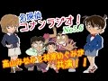 【高山みなみの名探偵コナンラジオ！】高山みなみと林原めぐみの豪華共演！！少年探偵団と灰原哀がラジオに！