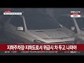 물웅덩이 지날 땐 저단기어로 한번에…장마철 운전법 연합뉴스tv yonhapnewstv