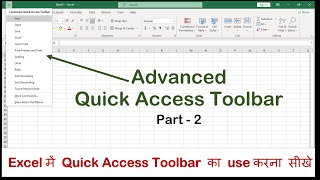 Complete Quick Access Toolbar Part - 2 | Excel | Advanced Excel | MS Excel | Excel Formula Excel Job
