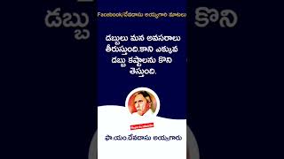 ఉదయమున మంచి మాటలు ❤👏🙏🙋‍♀️.. #manibiblemission #pleasedosubscribe.... MARANATHA..