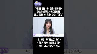 사교육 없이 연세대 보낸 엄마, 불안할 때마다 했던 '이것'