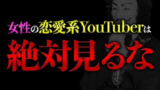 非モテが女の恋愛コンサルから学ぶと絶望的にモテなくなる理由