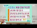 무엇이든 물어보세요 이런 증상 췌장 건강 적신호 20180504