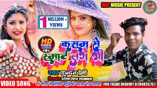 # kundan#premi# कसम_से_स्मार्ट_लगभी_dj blast_song//2022_न्यू सुपरहिट डीजे/स्वर् कुंदन प्रेमी