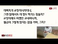 반전신청사연 부모님께 추석선물로 고급잠바 사줬다고 친정찾아와 진풍격을 연출한 남편