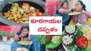 || కూరగాయల దప్పళం || CHERRY SATHAKSHI || SATHAKSHI_4811 || CHERRY SIRISHA ||