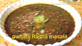 রাজমা মশালা| খুব সহজেই তৈরি করে নিন punjabi style rajma masala|masala kidney beans| cook with sikha|