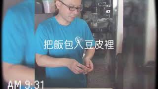 松町和風小舖-豆皮壽司捏法