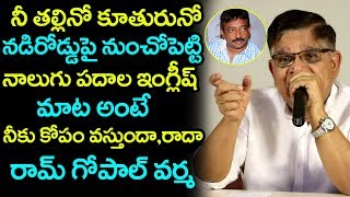 నీ అక్కనో,తల్లినో అంటే నువ్వు ఉరుకుంటావా రామ్ గోపాల్ వర్మ | Allu Aravind Stong Comments On Rgv