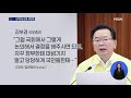 이재명·김부겸 충돌…당정 재난지원금 놓고 갈등 표면화 굿모닝mbn