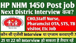 HP NHM 1450 post Update ll NHM CHO Staff Nurse Next Distt job update ll NHM job #job #gk #hppsc