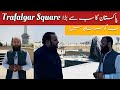 New Metro City Gujar Khan | Pakistan’s Largest Trafalgar Square | Gujjar Khan | @PropertySight