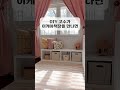 해외에서 난리난 이케아책장 이케아책장 diy 방꾸미기 인테리어 집꾸미기