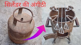 #diy homemade  lohe ka  tandoor or multipurpse  Angithi , sigdi सिलेंडर की अंगीठी sigdi