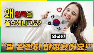 한국에 오자마자 인생이 180도 바뀐 이유?! 한국을 사랑한 벨라루스 미녀