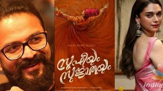 Alhamdulillah Full Song || Soofiyum Sujatayum Malayalam Movie|| M jayachandran ||Vijaybabu