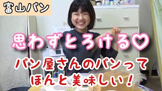 ふわふわもちもち♡6種類のパン食べ比べしてみた♪