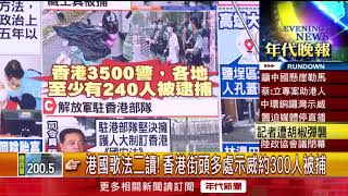 張雅琴挑戰新聞》擁「港版國安法」?　解放軍駐港部隊司令「強硬表態」