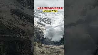 游客在新疆旅游拍下雪崩全过程