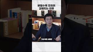 버릴수록 오히려 강해지는 이유