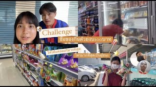 ปากแจ๋วตามครู SS.2 EP.3