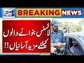 Good News For Punjab Driving License Seekers | Lahore News HD