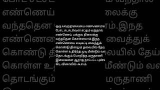 @tamikavithai7953❤️ பயனுள்ளத் தகவல் 👉👍👌