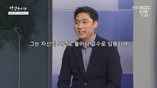 [전설의 배드민턴 영웅] 제32대 대한배드민턴협회장 후보 김동문