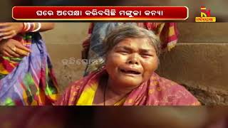 Heartbreaking! Groom Dies by Drowning in Angul | NandighoshaTV