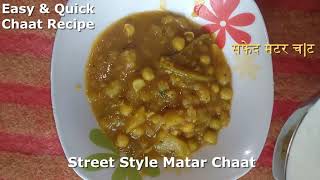 Quick and Easy Chaat Recipe at Home / Chaat Recipe / How to make Ragda Chaat / COOK COOK GO