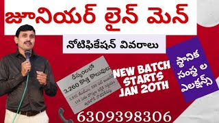 UP COMING NOTIFICATION DETAILS||JLM NEW BATCH, ONLINE/OFFLINE CLASSES||6309398306