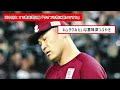 【楽天 田中将大】Ｘで意味深投稿「今オフは特に酷いですわ」【プロ野球 2ch 5ch なんj】